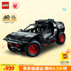樂高（LEGO）積木拼裝機械組系列42160 奧迪RS可遙控男孩玩具生日禮物