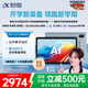 科大訊飛人工智能學(xué)習(xí)機(jī)P30 Turbo AI 1對(duì)1精準(zhǔn)學(xué) 護(hù)眼平板 啟蒙到提優(yōu) 全科高效學(xué) 【全國(guó)補(bǔ)貼】