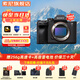 索尼ILCE-7M4全畫(huà)幅微單數碼相機4K 60p直播視頻錄制 sony a7m4 五軸防抖A7M4 A7M4單機身【贈卡+電池等】 官方標配【推薦購買(mǎi)套餐】