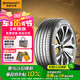 德國馬牌（Continental）汽車輪胎 215/55R17 94W FR UC7適配本田XR-V/繽智/大眾邁騰