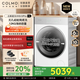 COLMO北極星洗衣機(jī)C2Pro 家用12KG大容量60cm純平全嵌變頻全自動(dòng)滾筒洗衣機(jī)無(wú)孔內(nèi)筒【國(guó)家補(bǔ)貼8折】 羊毛綠標(biāo)柔洗 云璃白C2