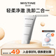 Mistine（蜜絲婷）柔澈凈膚氨基酸潔面乳控油綿密卸妝清潔洗面奶女士100g