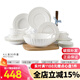 Gao Chun Ceramics高淳陶瓷骨瓷家用西式盤(pán)子菜盤(pán)湯碗餐盤(pán)飯碗面碗碗碟碗筷餐具套裝 海洋花純白款30件套
