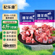 杞樂(lè )康 寧夏灘羊肉 生鮮 新鮮現宰散養灘羊 原切羊腿羊排送禮精美禮盒2斤羊蝎子+2斤羊小腿切塊