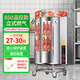 獵鋼狼烤鴨爐商用煤氣燃氣木炭全電自動(dòng)旋轉熄火保護自動(dòng)控溫腸雞牛肉五花肉羊排烤魚(yú)爐子 850溫控款立式燃氣款