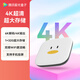 騰訊極光盒子6SE 電視盒子網(wǎng)絡(luò)機頂盒 全志H618芯片 4K高清 1+32G存儲  HDR10 手機無線投屏 電視直播機頂盒 極光6SE（1G+32G）熱銷款