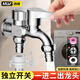 沐唯（muvi）一進(jìn)二出三通角閥雙控上水洗衣機(jī)水龍頭分水器四/4分螺紋雙接口