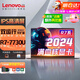 聯(lián)想（Lenovo）小新品Pro14 15 2025 23高性能商務(wù)辦公筆記本電腦 Air15輕薄游戲本學(xué)生設(shè)計(jì)師手提電腦揚(yáng)天可選 滿血銳龍R7 7730U IPS v14/X系 效率翻倍16G雙運(yùn)行