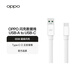 OPPO 原裝 USB-A to Type-C 閃充數據線(xiàn) 2米充電線(xiàn) 支持 65W Max 適用Reno7/A93/K9 一加手機
