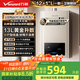 萬和（Vanward）【神舟13BE1】【國家補貼15%】13升燃?xì)鉄崴魈烊粴馑畾怆p調(diào)恒溫家用節(jié)能省氣防凍強排式以舊換新