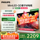 飛利浦（PHILIPS）55英寸MiniLED游戲電視機(jī)QLED量子點(diǎn) 調(diào)光護(hù)眼3+64G智能平板55PML8799/T3二級(jí)能效政府補(bǔ)貼15%