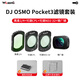 WLOONG適用大疆Pocket3配件支架鋼化膜收納包保護殼背包夾防水套裝三腳架續航手柄自拍防刮全套裝備配件 增廣+黑柔+可調CPL+可調ND2-32