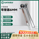 世達（SATA）97341 不銹鋼管彎管器6MM