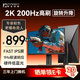 聯(lián)合創(chuàng)新27英寸2K高清200Hz高刷FastIPS旋轉(zhuǎn)升降硬件低藍光廣色域1ms出廠校色電競游戲辦公電腦顯示器27G2R