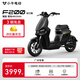 小牛電動(dòng)【廣州專(zhuān)享】F200動(dòng)力版 電動(dòng)自行車(chē)鋰電池 新國標智能鋰電長(cháng)續航通勤代步電動(dòng)車(chē) 到店自提
