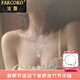 法蔻（farcoko）四葉草鉑金項鏈女PT950白金實(shí)用走心生日禮物送女友老婆 【輕奢款】鉑金項鏈+璀璨鋯