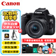 佳能（Canon）EOS 200D2 II 二代 單反相機 4K Vlog視頻 家用便攜高清美顏照相機 18-55mm標(biāo)準(zhǔn)變焦 旅行暢玩套裝