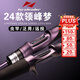領(lǐng)峰2024年新款夢(mèng)系列路亞竿槍柄直柄泛用遠(yuǎn)投超快調(diào)蟲竿鱸魚釣魚桿 2.43m 24款802MS直柄
