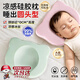 定型嬰兒枕頭0到6個(gè)月孩糾正頭型睡圓頭不悶熱夏日清涼小月防偏頭 【適用0-2歲】涼感冰絲 櫻花粉 波點(diǎn)