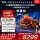 TCL電視 85Q9L Pro 85英寸 QD-Mini LED 蝶翼星曜屏 萬象分區(qū) 絢彩XDR 超薄 國家補貼