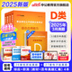 中公事業(yè)編d類(lèi)中小學(xué)教師編考試教材2025招聘考試用書(shū)職業(yè)能力傾向測驗和綜合應用能力真題試卷模擬 安徽上海貴州廣西海湖南北遼寧江西吉林山西天津重慶甘肅寧夏遼寧云南黑龍江內蒙古西藏職測和綜應事業(yè)單位d類(lèi)