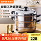蘇泊爾（SUPOR） 蒸鍋304不銹鋼雙層復(fù)底湯鍋二層蒸籠家用大容量電磁爐燃?xì)庠钔ㄓ?EZ30BS04- 2層 30cm