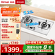 林內(nèi)（Rinnai）【鯨噸噸】家用嵌入式天燃氣灶【家電國家補貼20%】臺嵌兩用5.2kW雙眼猛火定時灶具 不銹鋼2E08MTX