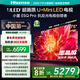 海信電視小墨E5Q Pro75英寸 768分區(qū)U+MiniLED 信芯芯片 抗反光防眩光墨晶屏 300Hz高刷 國(guó)家補(bǔ)貼 75英寸
