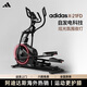 阿迪達(dá)斯 （adidas）橢圓機(jī)家用坡度調(diào)節(jié)商用橢圓儀太空漫步機(jī)運(yùn)動(dòng)器材X-21FD X-21FD【自發(fā)電丨包安裝】