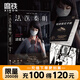 【正版速發(fā)】法醫(yī)秦明系列 全17冊(cè)正版套裝 法醫(yī)之書白卷燃燒的蜂鳥2尸語(yǔ)者玩偶守夜者遺忘者天譴無(wú)聲的證詞第十一根手指清道夫偷窺幸存者推理小說(shuō) 無(wú)聲的證詞者守夜者電視劇原著書籍 磨鐵圖書籍正版 自選 法