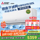 三菱電機(jī)（Mitsubishi Electric）LZ系列1.5匹 菱之潔 新一級(jí)能效13-21㎡適用變頻冷暖 空調(diào)省電掛機(jī)國(guó)家補(bǔ)貼內(nèi)部清潔 MSZ-LZ12VF