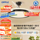 歐普（OPPLE）風(fēng)扇燈吊扇燈一體智能LED照明Ra95餐廳臥室吊燈1級能效悅風(fēng)包安裝