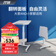 JOYSEEKER 移動桌 移動電腦桌 移動學(xué)習(xí)桌 移動演講臺 可折疊可翻轉(zhuǎn) 【翻轉(zhuǎn)款】白色/經(jīng)典梯形面板
