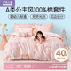 羅萊兒童（luolaikids）A類(lèi)全棉三件套女孩公主少女純棉學(xué)生宿舍棉床單 1.2米床150*215cm