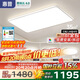 惠普普瑞護(hù)眼客廳大燈具套餐三室兩廳吸頂燈led智能APP中山包安裝