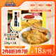 珍味港 黃金炸豬排 220g*3盒 2-3人份原切豬大排空氣炸鍋美食宵夜聚會