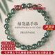 蔻詩哲 COASZE綠幽靈水晶手串2025新款手鏈女士綠發(fā)晶520情人節(jié)生日禮物送女友 曜晶級【補(bǔ)木/珠徑約9mm】手串