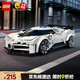 樂(lè)高（LEGO） 積木拼裝賽車(chē)系列77240 布加迪超級(jí)跑車(chē)男孩兒童玩具生日禮物 
