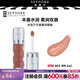 絲芙蘭（SEPHORA）豐盈蜜潤(rùn)唇釉 02 裸色 6ml