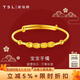 謝瑞麟（TSL） 黃金手鐲嬰兒童光面抽拉圓珠足金寶寶鐲滿月YQ824 約4.4克（工費720元)