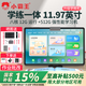 小霸王M7八核智能學(xué)習機11.97英寸平板電腦兒童小學(xué)生初中高中教材同步Ai英語(yǔ)學(xué)練機一體神器點(diǎn)讀早教機 M7Pro12G+512G【學(xué)練一體+作業(yè)批改】 小初高全科課程AI精準學(xué)【11.97英寸護眼