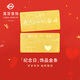 菜百首飾 足金飾品金條黃金 生日投資金條收藏金條生日快樂賀歲禮 紀(jì)念日 紀(jì)念日金條 1g