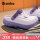 ENBO男士洞洞鞋情侶女2025新款運(yùn)動戶外穿涼鞋夏季厚底沙灘緩震涼拖鞋 極光粉紫 36
