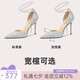 Lily Wei【靈犀】高跟鞋閃閃細(xì)跟珍珠鏈水晶鞋大小碼單鞋女高級感 銀色6cm加寬版 38