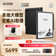 科大訊飛【旗艦新品】智能辦公本X5 10.65英寸墨水屏電紙書電子記事本 電子書閱讀器 手寫筆記本平板水墨屏 【旗艦新品】訊飛智能辦公本X5Pro-經(jīng)典黑