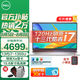 戴爾（DELL）靈越3530 15.6英寸120Hz高刷超極本學(xué)習(xí)辦公游戲輕薄本便攜商務(wù)家用AIPC全能本手提筆記本電腦 靈越3530 13代i7-1355U 銳炬Xe顯卡 32G內(nèi)存 1TB固態(tài) 1