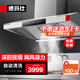 德瑪仕（DEMASHI）廚房油煙機智能抽油煙機 餐廳食堂飯店廚房一體機 油煙排煙土灶磚灶油煙機大吸力不銹鋼吸油煙機 單頭1.2米油煙機丨深1米丨CXW-DF120