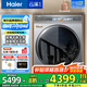 海爾（Haier）【376洗衣機升級款】云溪3.0系列368/579/98滾筒洗衣機全自動10公斤直驅精華洗超薄 家電國家補貼 376升級款|98洗烘+精華洗2.0+540大筒徑