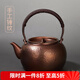容山堂銅壺燒水壺紫銅手工泡茶壺煮茶器大號自動上水電陶爐煮茶壺套裝 銅錘目紋提梁壺-流口