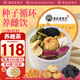 老谷頭種子循環(huán)黃體酮茶養雌茶亞麻籽無(wú)花果干玫瑰花黑豆黃芪桑葚養生茶